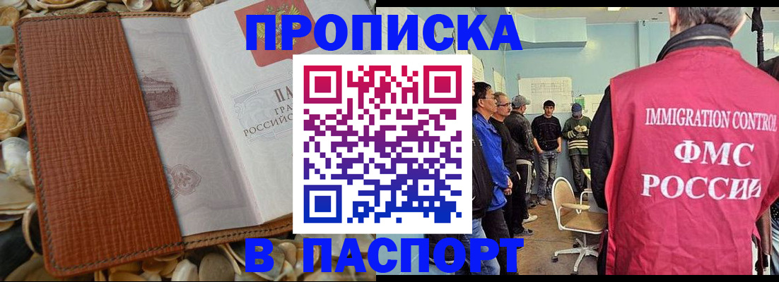 прописка для военкомата в Тосно